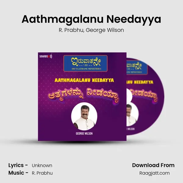 Aathmagalanu Needayya mp3 song