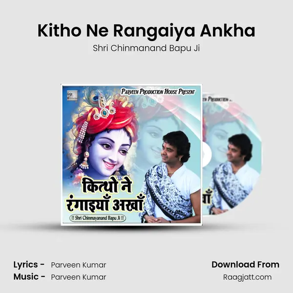 Kitho Ne Rangaiya Ankha - Shri Chinmanand Bapu Ji album cover 