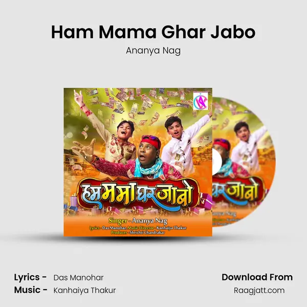 Ham Mama Ghar Jabo mp3 song