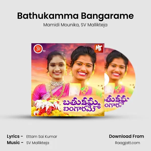 Bathukamma Bangarame mp3 song