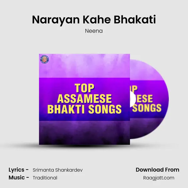 Narayan Kahe Bhakati mp3 song