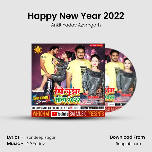 Happy New Year 2022 mp3 song