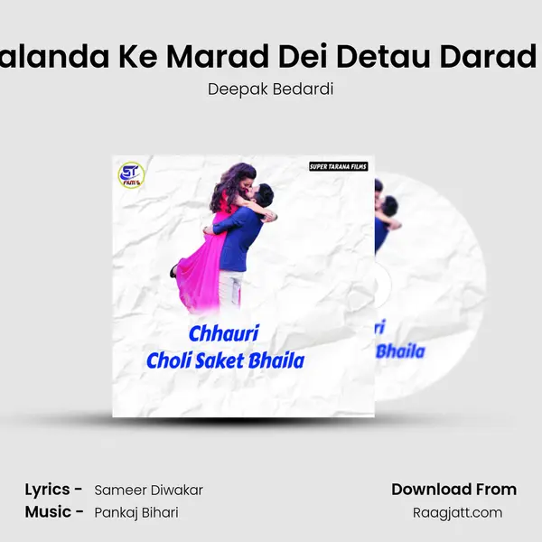 Naalanda Ke Marad Dei Detau Darad Ge - Deepak Bedardi album cover 