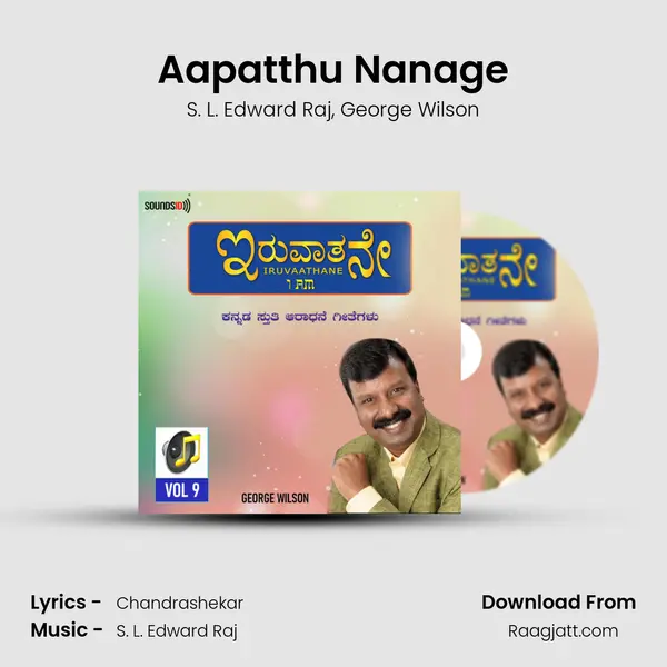 Aapatthu Nanage mp3 song