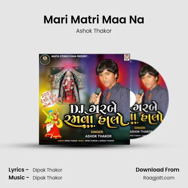 Mari Matri Maa Na - Ashok Thakor album cover 