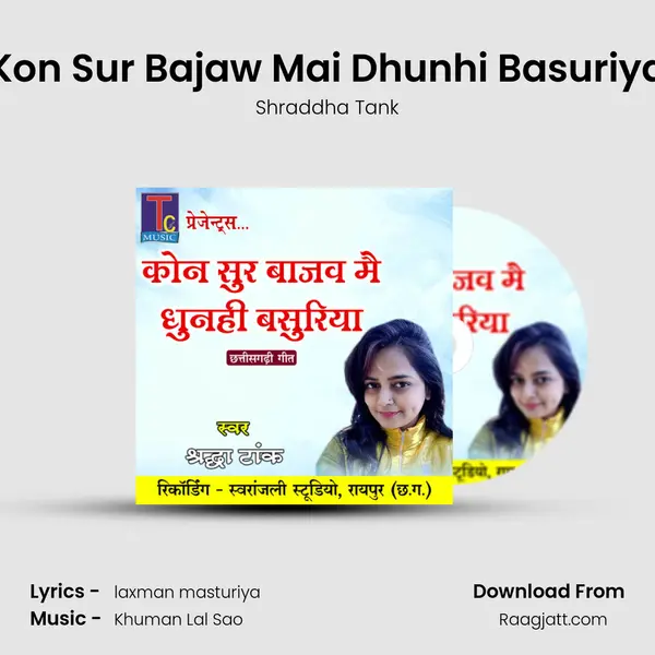 Kon Sur Bajaw Mai Dhunhi Basuriya mp3 song