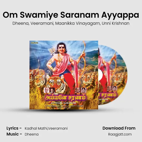 Om Swamiye Saranam Ayyappa mp3 song