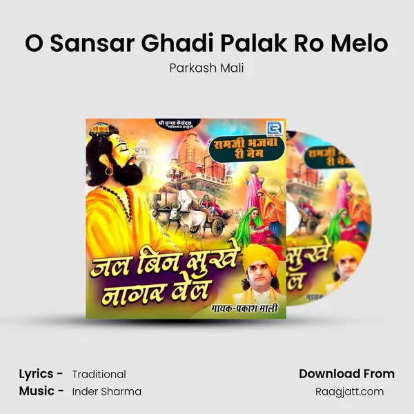 O Sansar Ghadi Palak Ro Melo - Parkash Mali album cover 