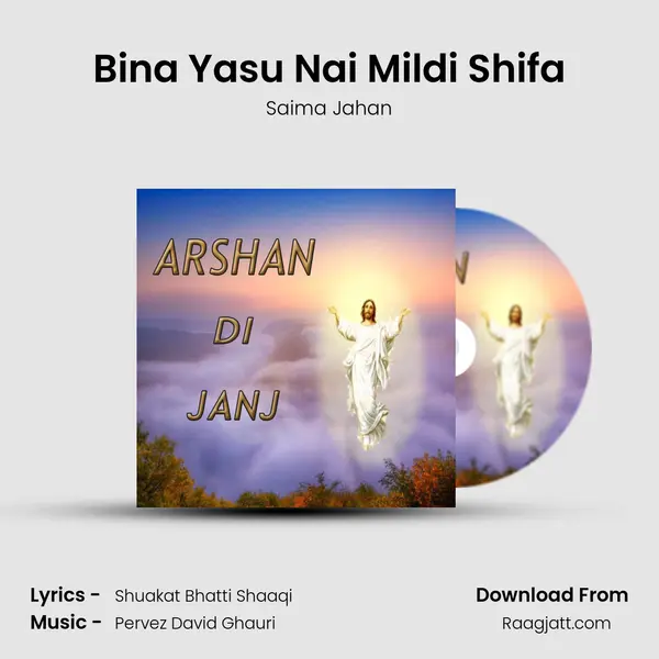 Bina Yasu Nai Mildi Shifa - Saima Jahan album cover 