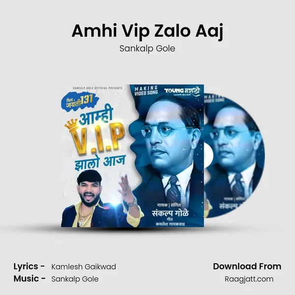 Amhi Vip Zalo Aaj mp3 song