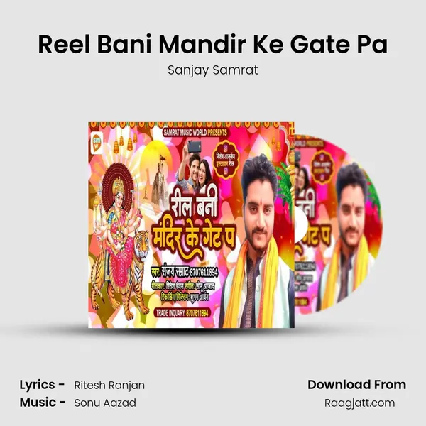 Reel Bani Mandir Ke Gate Pa - Sanjay Samrat album cover 