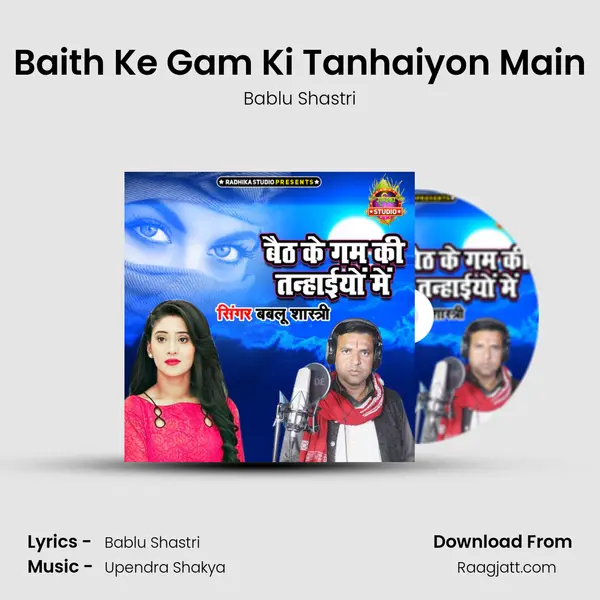 Baith Ke Gam Ki Tanhaiyon Main - Bablu Shastri album cover 