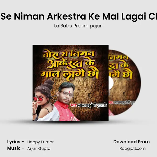 Tora Se Niman Arkestra Ke Mal Lagai Chhau - LalBabu Pream pujari album cover 