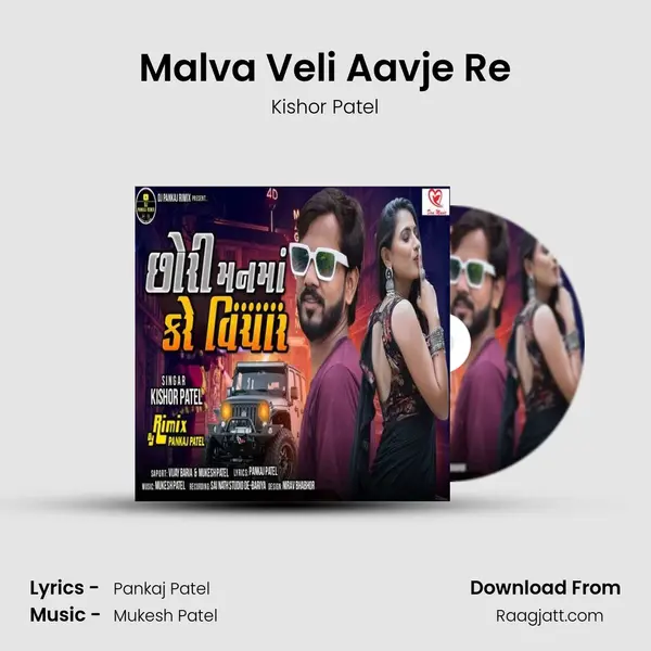 Malva Veli Aavje Re mp3 song