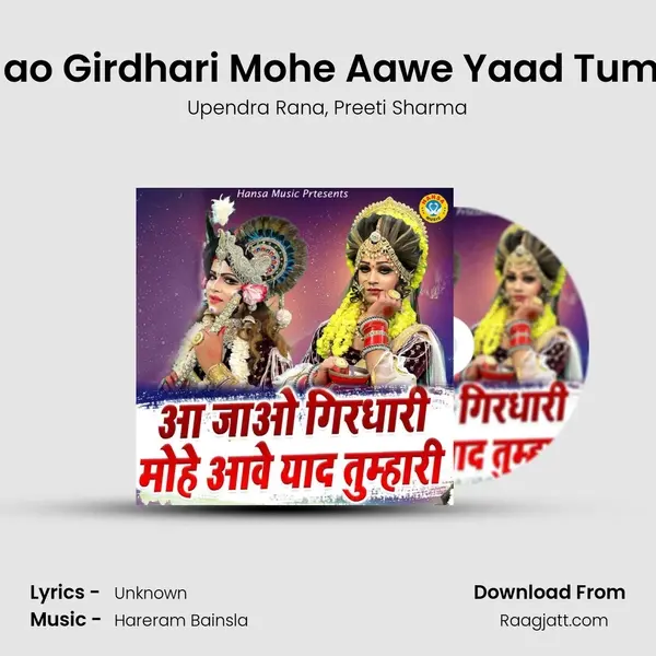 Aa Jao Girdhari Mohe Aawe Yaad Tumhari - Upendra Rana album cover 