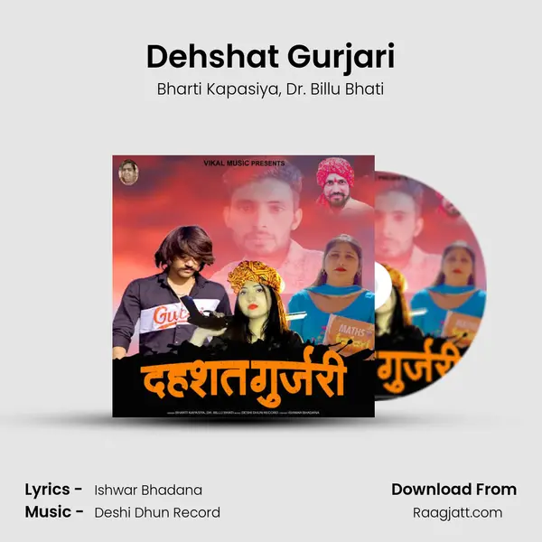 Dehshat Gurjari mp3 song