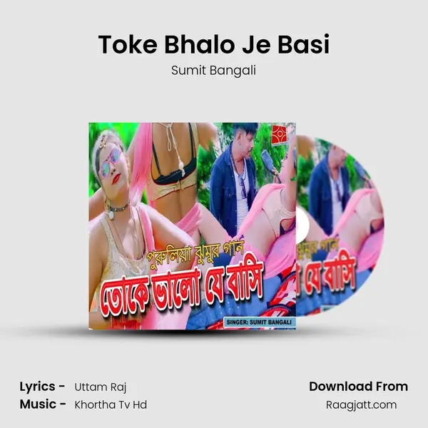 Toke Bhalo Je Basi mp3 song