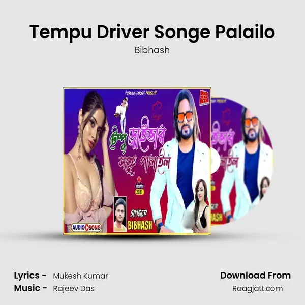 Tempu Driver Songe Palailo mp3 song