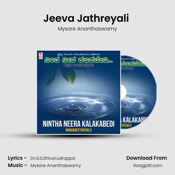 Jeeva Jathreyali (From 