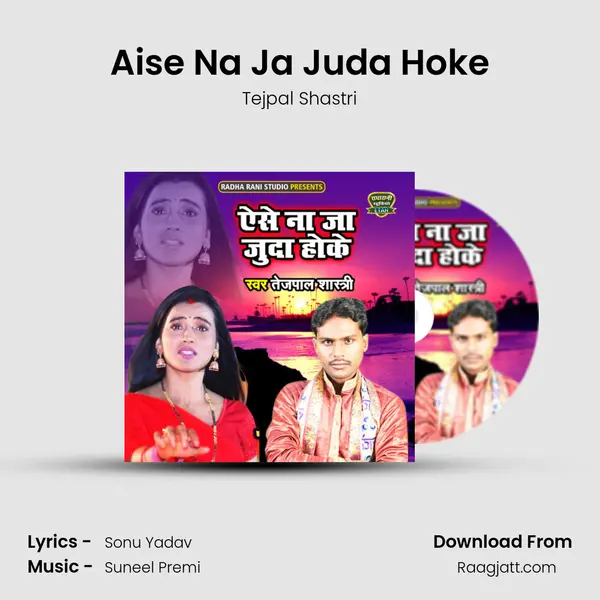 Aise Na Ja Juda Hoke mp3 song