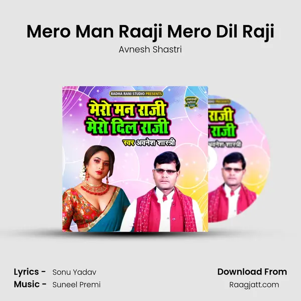 Mero Man Raaji Mero Dil Raji mp3 song