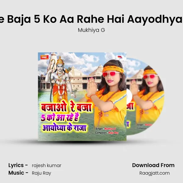 Bajao Re Baja 5 Ko Aa Rahe Hai Aayodhya Ke Raja mp3 song