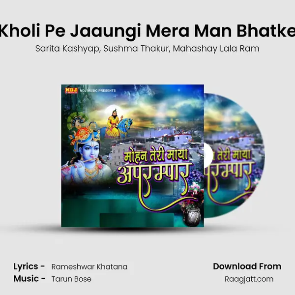 Kholi Pe Jaaungi Mera Man Bhatke mp3 song