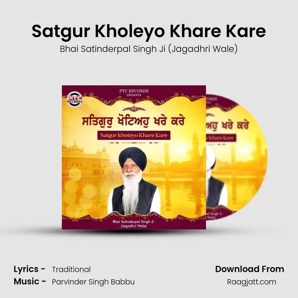 Satgur Kholeyo Khare Kare mp3 song