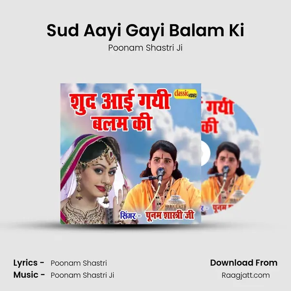 Sud Aayi Gayi Balam Ki mp3 song