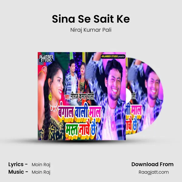 Sina Se Sait Ke mp3 song