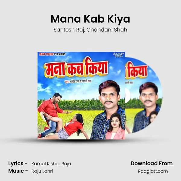 Mana Kab Kiya - Santosh Raj album cover 