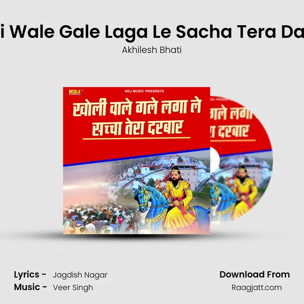 Kholi Wale Gale Laga Le Sacha Tera Darbar - Akhilesh Bhati album cover 