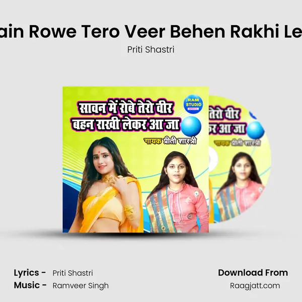 Sawan Main Rowe Tero Veer Behen Rakhi Lekar Aa Ja mp3 song