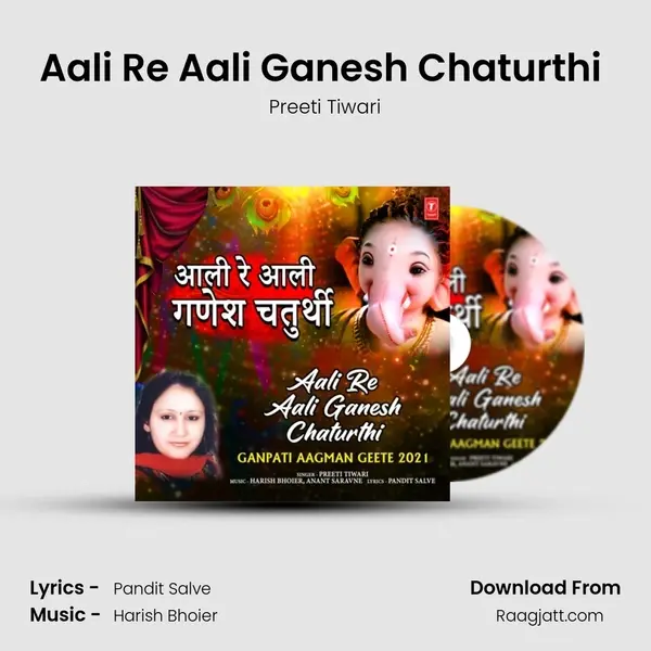 Aali Re Aali Ganesh Chaturthi (From Ganpati Aagman Geete 2021) mp3 song