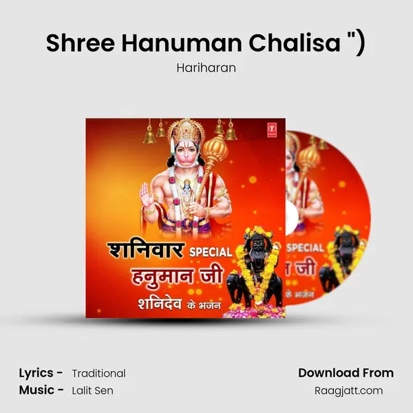 Shree Hanuman Chalisa (From Shree Hanuman Chalisa (Hanuman Ashtak)) mp3 song