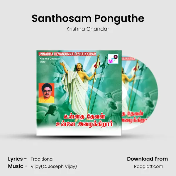 Santhosam Ponguthe - Krishna Chandar album cover 