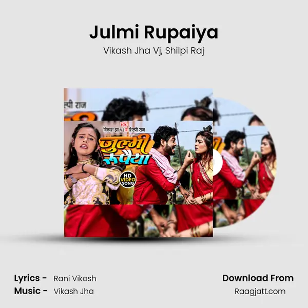 Julmi Rupaiya mp3 song