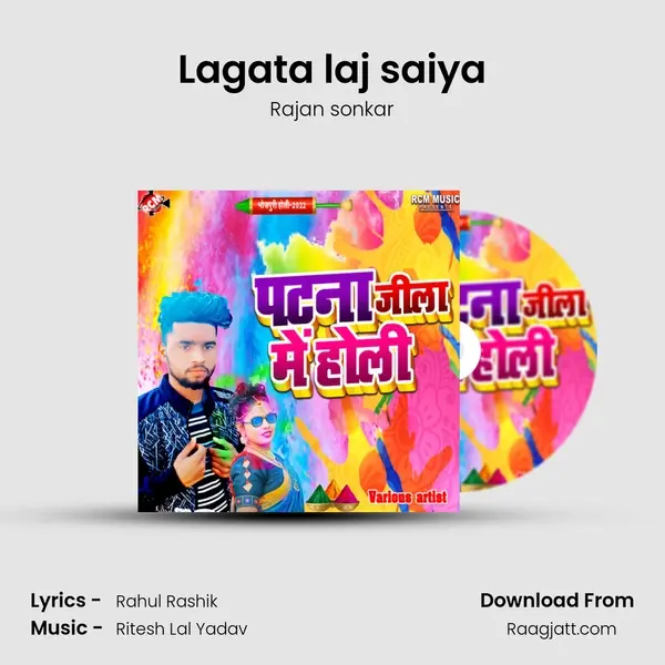 Lagata laj saiya - Rajan sonkar album cover 