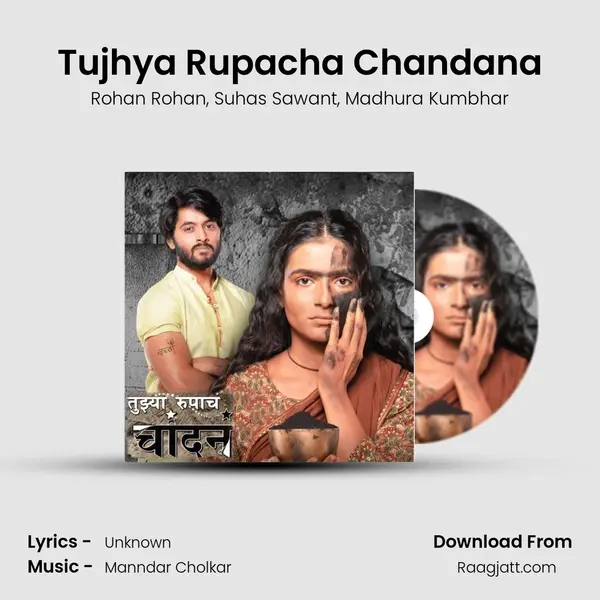 Tujhya Rupacha Chandana mp3 song