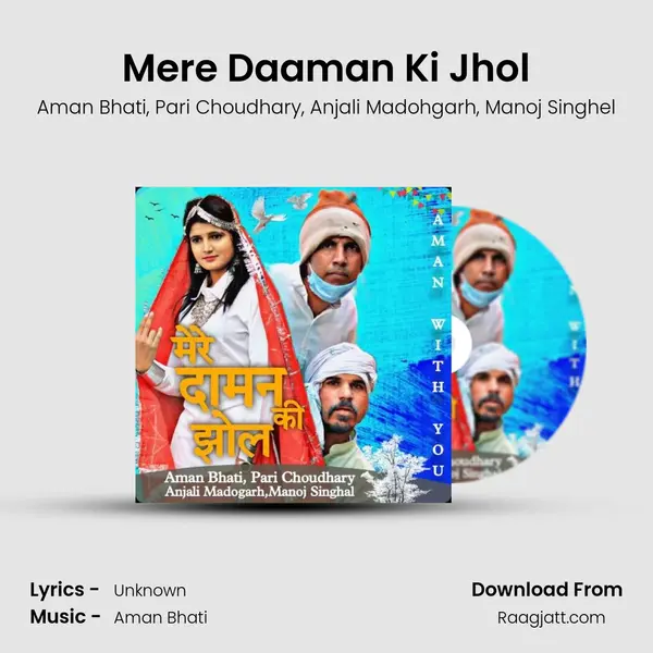 Mere Daaman Ki Jhol - Aman Bhati album cover 