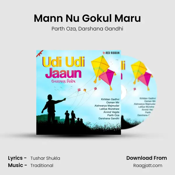 Mann Nu Gokul Maru mp3 song