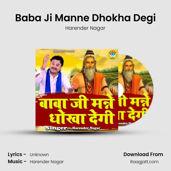 Baba Ji Manne Dhokha Degi mp3 song