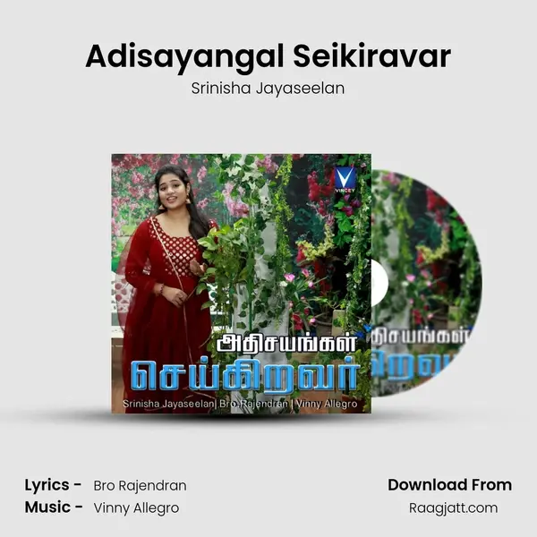 Adisayangal Seikiravar - Srinisha Jayaseelan album cover 