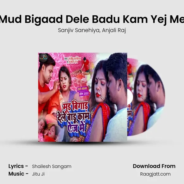 Mud Bigaad Dele Badu Kam Yej Me mp3 song