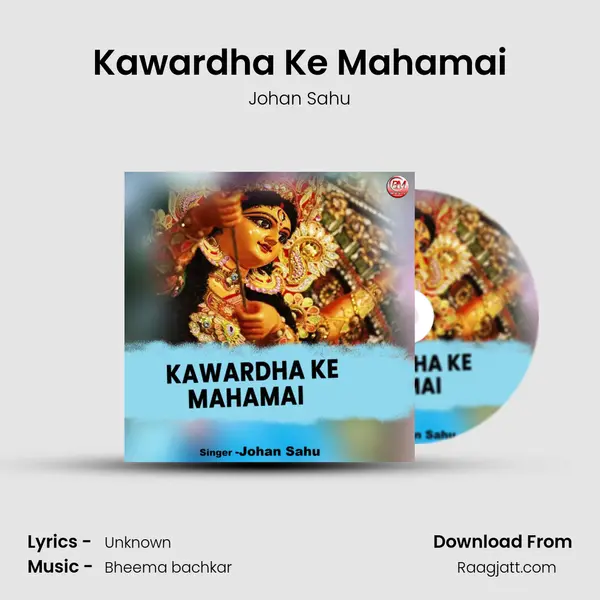 Kawardha Ke Mahamai mp3 song