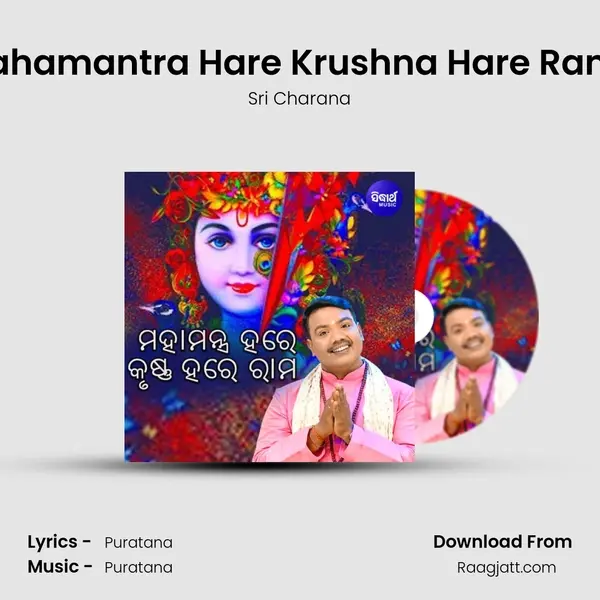 Mahamantra Hare Krushna Hare Rama - Sri Charana album cover 