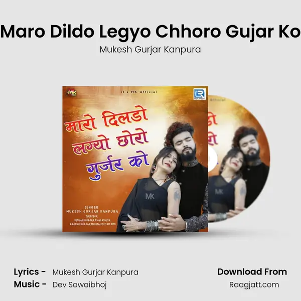 Maro Dildo Legyo Chhoro Gujar Ko mp3 song