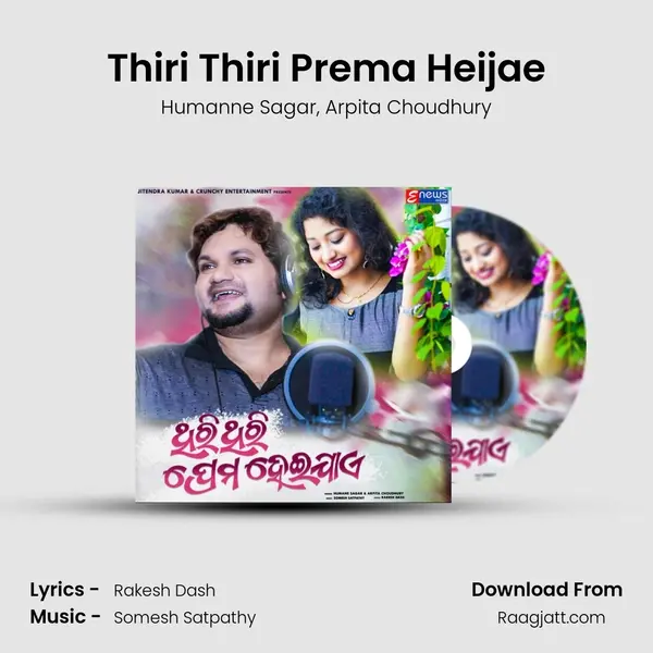 Thiri Thiri Prema Heijae - Humanne Sagar album cover 