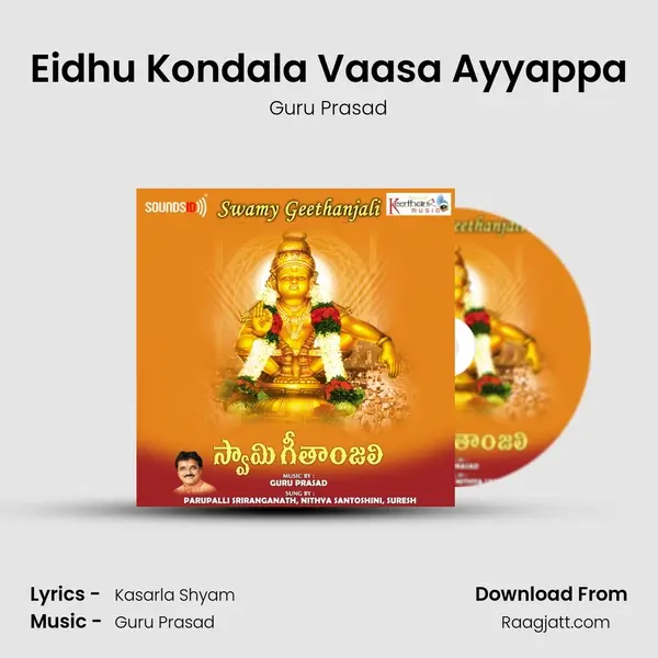 Eidhu Kondala Vaasa Ayyappa - Guru Prasad album cover 