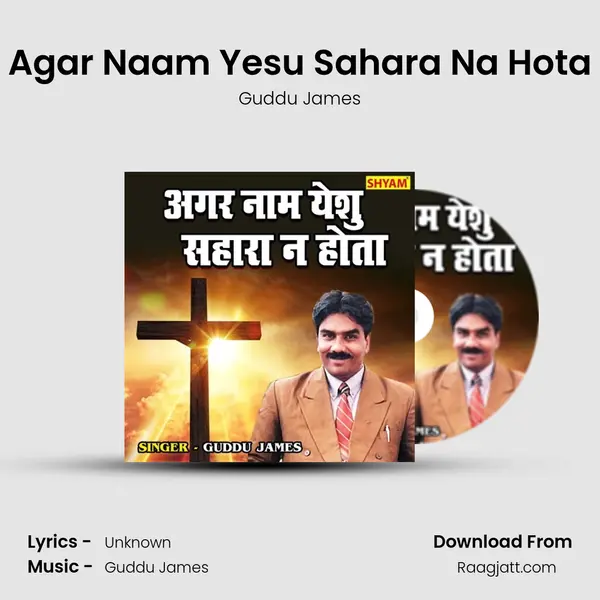 Agar Naam Yesu Sahara Na Hota - Guddu James album cover 